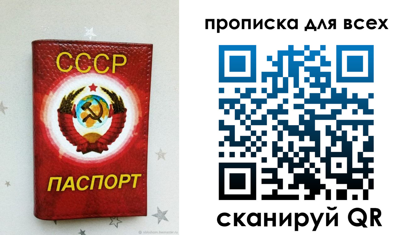 временная регистрация купить в Знаменске