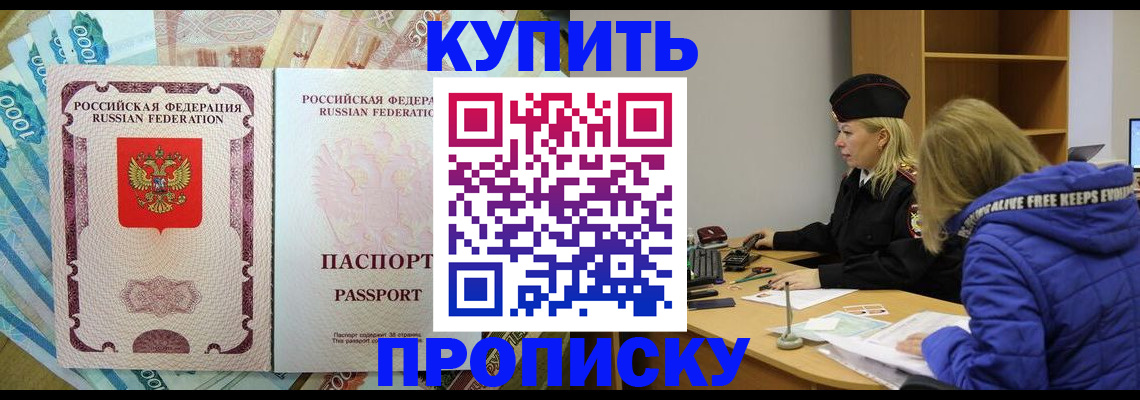 временная регистрация гарантия в Знаменске