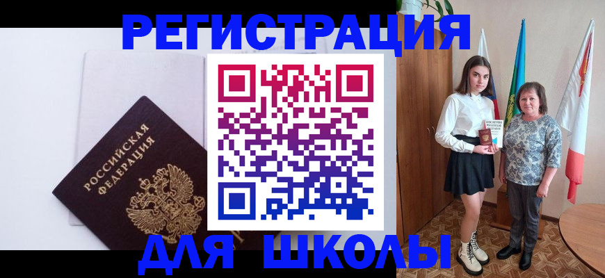 прописка для кредита в Знаменске