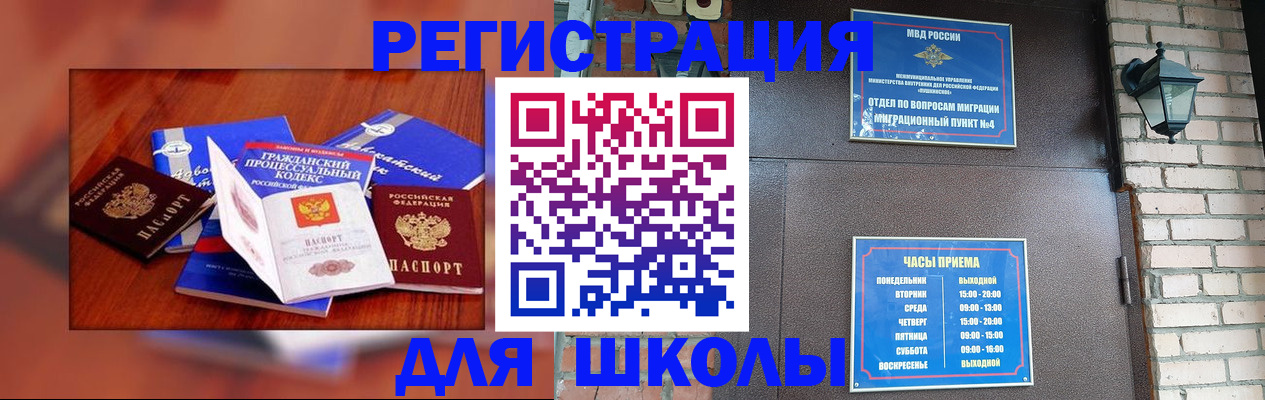 временная регистрация в квартире в Знаменске