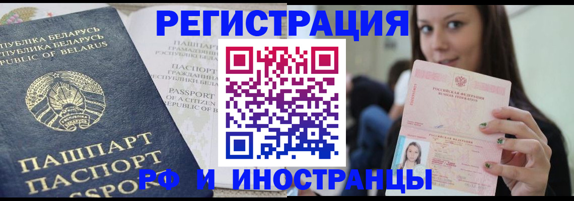 где прописаться в Знаменске